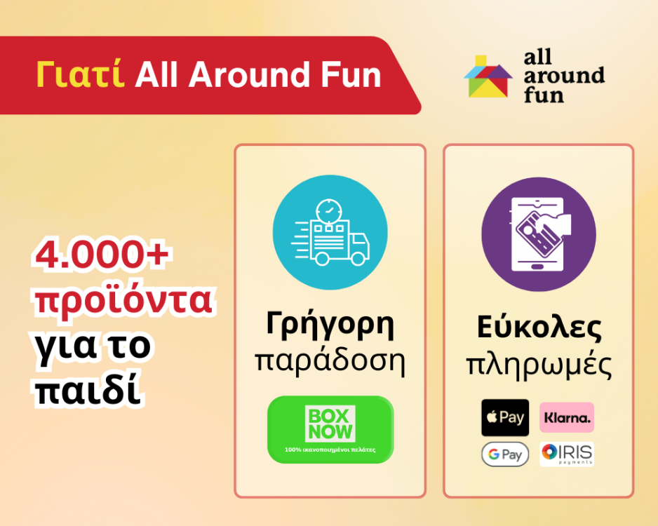 giati all around fun