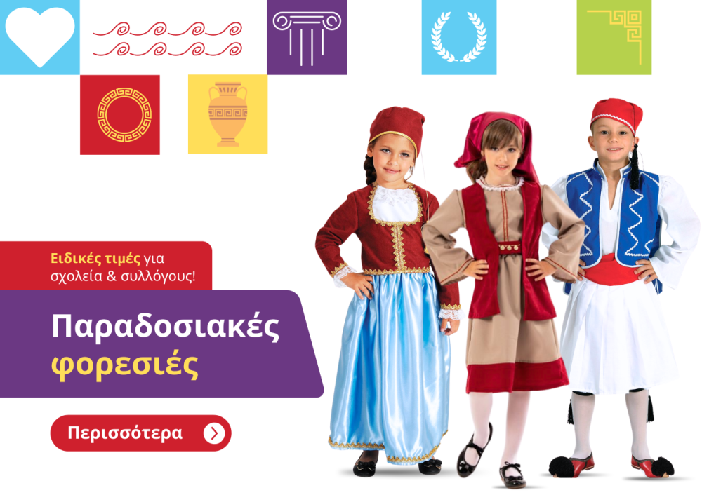 paradosiakes foresies