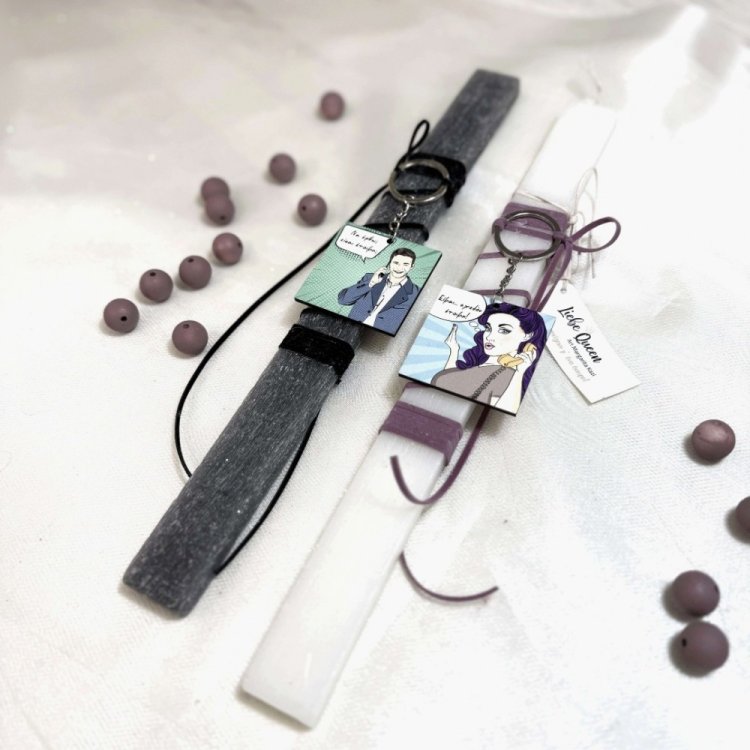 Λαμπάδες Μπρελόκ Για Ζευγάρι "-Να έρθω είσαι έτοιμη; -Είμαι σχεδόν έτοιμη"