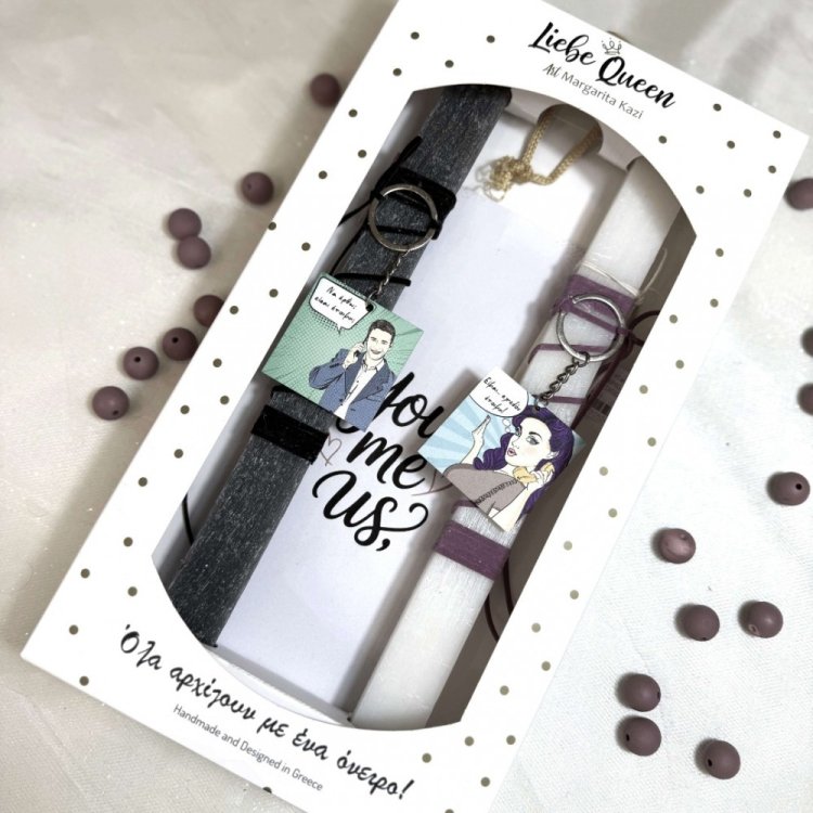 Λαμπάδες Μπρελόκ Για Ζευγάρι "-Να έρθω είσαι έτοιμη; -Είμαι σχεδόν έτοιμη"