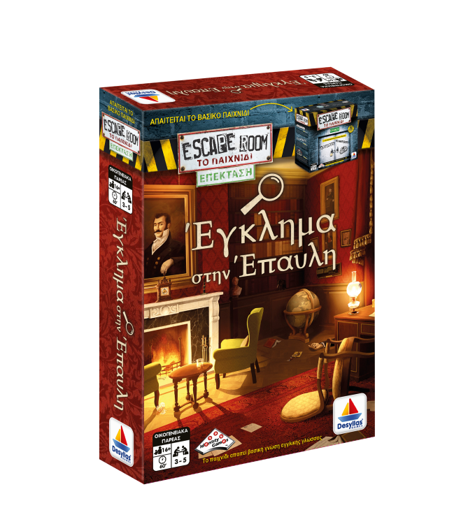 Επέκταση Escape Room: Μυστήριο στην Έπαυλη