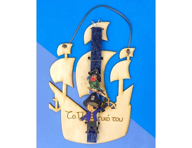 Λαμπάδα Πειρατικό