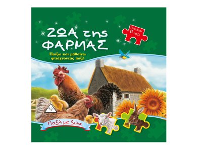 Ζώα της φάρμας (παζλ)