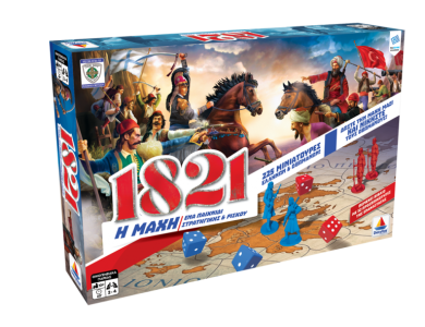 1821 Η Μάχη