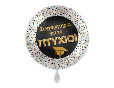 Μπαλόνι Φοιλ 17" Συγχαρητήρια για το Πτυχίο / 43 εκ