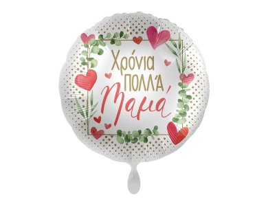 Μπαλόνι Φοιλ 17" Χρόνια πολλά Μαμά / 43 εκ
